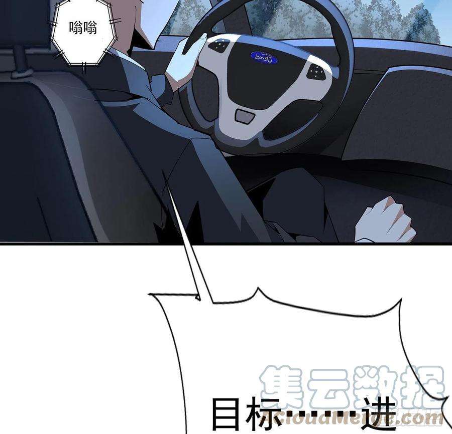 地球第一剑82话 带师姐上天