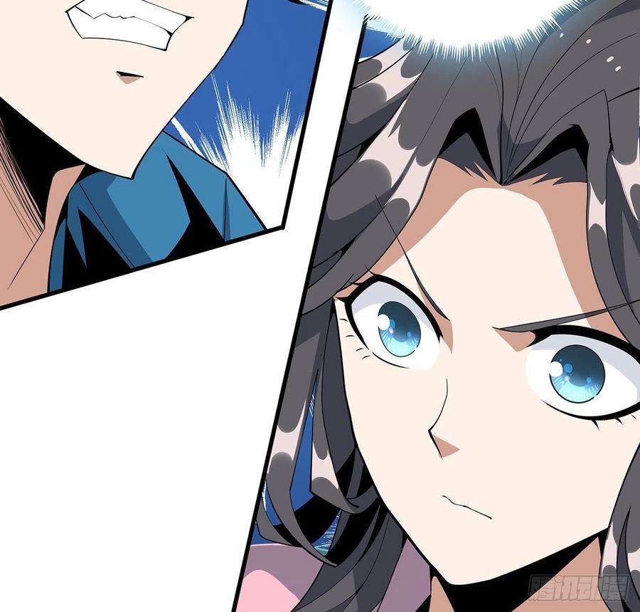 地球第一剑82话 带师姐上天