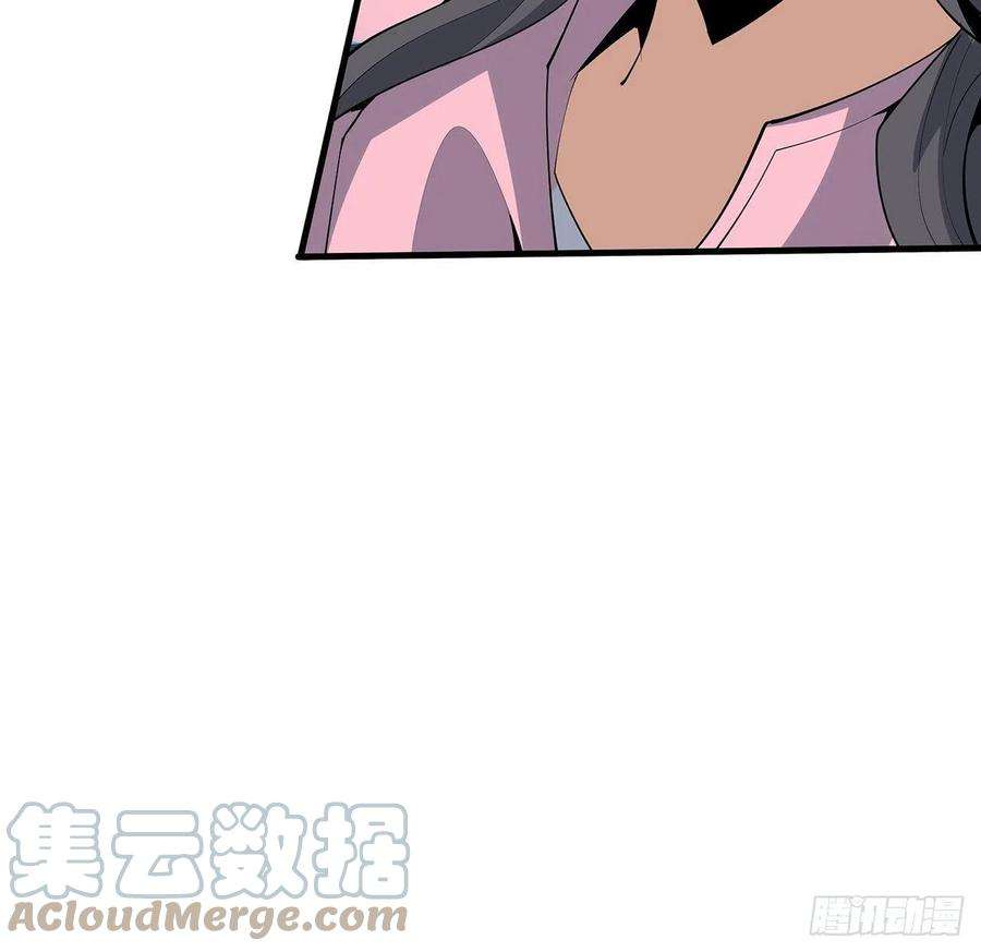 地球第一剑82话 带师姐上天