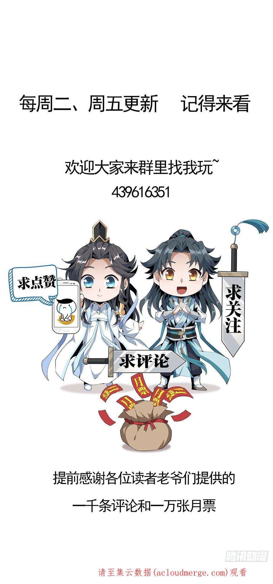 地球第一剑82话 带师姐上天