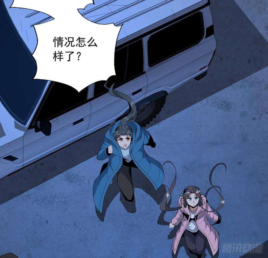 地球第一剑83话 仙子驾到