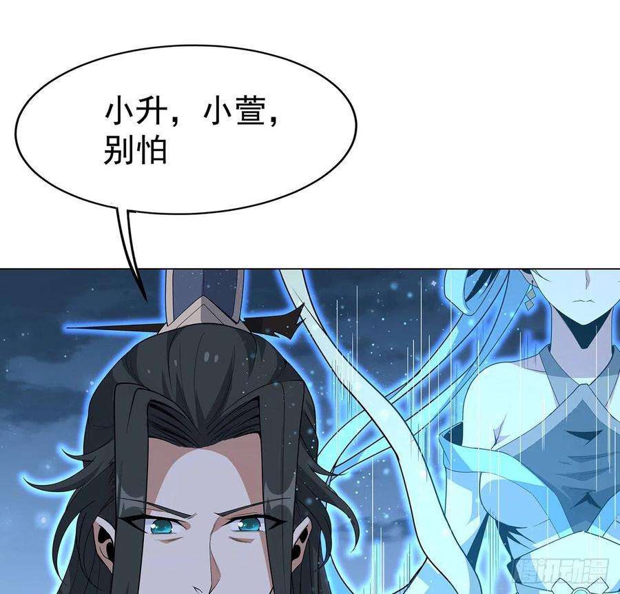 地球第一剑83话 仙子驾到