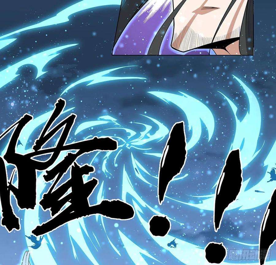 地球第一剑83话 仙子驾到