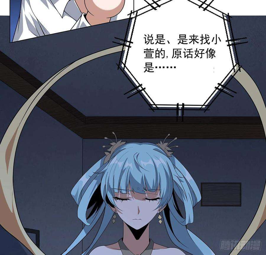 地球第一剑83话 仙子驾到