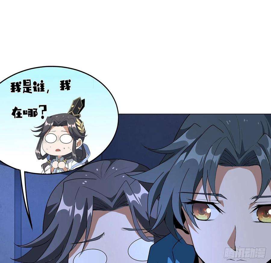 地球第一剑83话 仙子驾到