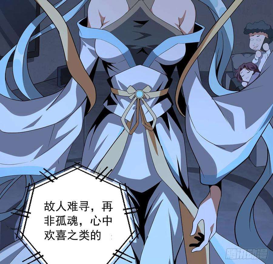 地球第一剑83话 仙子驾到