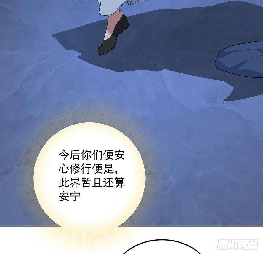 地球第一剑83话 仙子驾到