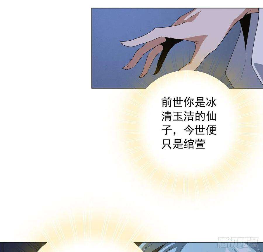 地球第一剑83话 仙子驾到