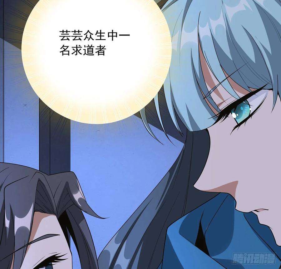 地球第一剑83话 仙子驾到