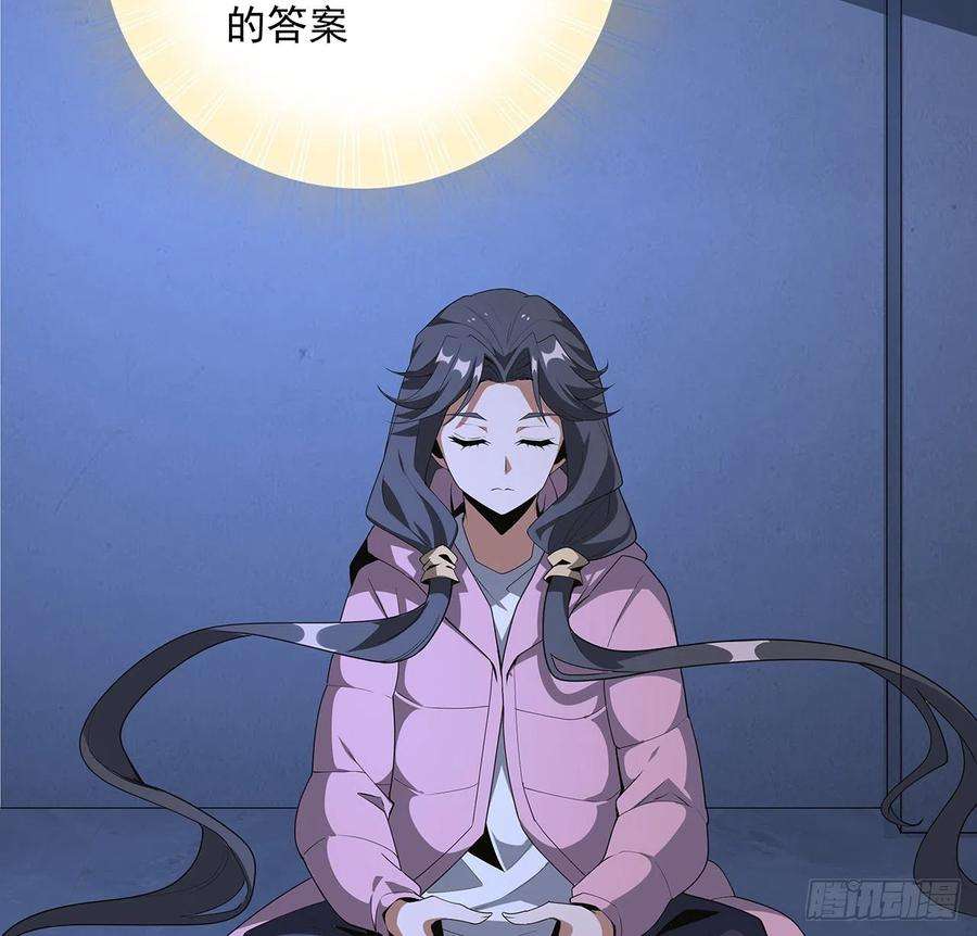 地球第一剑83话 仙子驾到