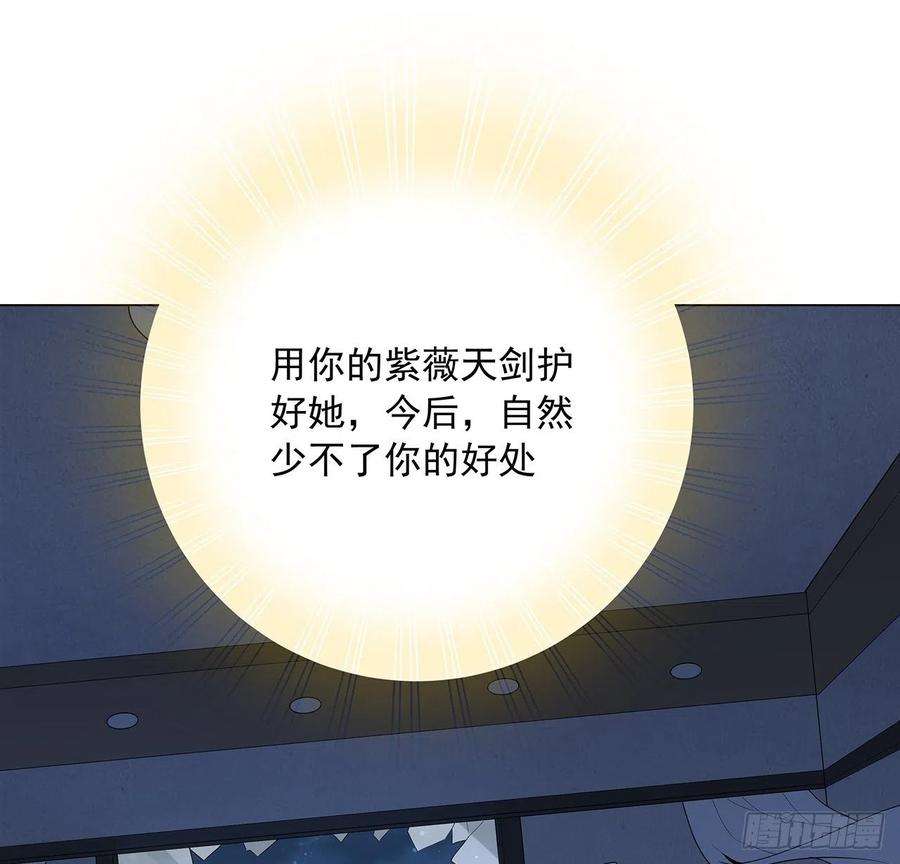 地球第一剑83话 仙子驾到