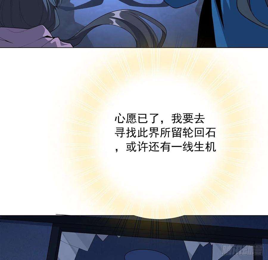 地球第一剑83话 仙子驾到