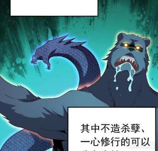 地球第一剑85话 呀屎啦你