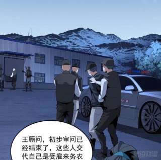 地球第一剑85话 呀屎啦你