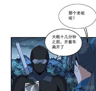 地球第一剑85话 呀屎啦你