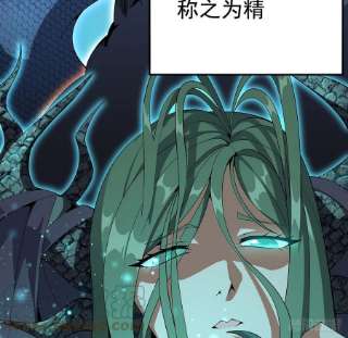 地球第一剑85话 呀屎啦你