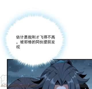 地球第一剑85话 呀屎啦你