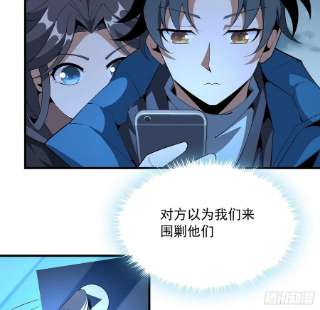 地球第一剑85话 呀屎啦你