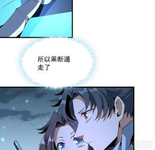 地球第一剑85话 呀屎啦你