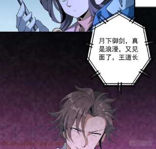 地球第一剑85话 呀屎啦你