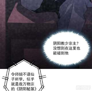 地球第一剑85话 呀屎啦你