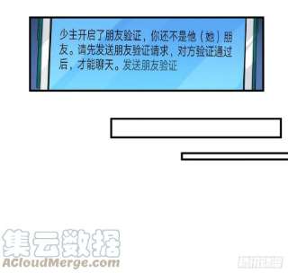 地球第一剑85话 呀屎啦你