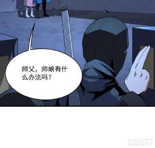 地球第一剑85话 呀屎啦你