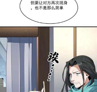 地球第一剑85话 呀屎啦你