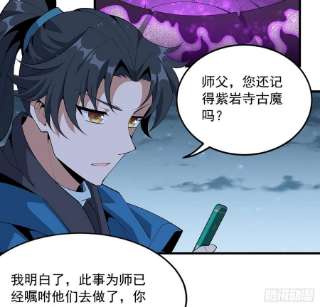 地球第一剑85话 呀屎啦你