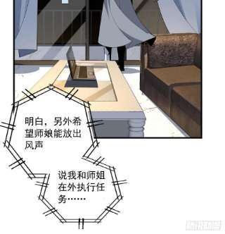 地球第一剑85话 呀屎啦你