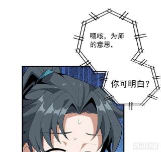 地球第一剑85话 呀屎啦你