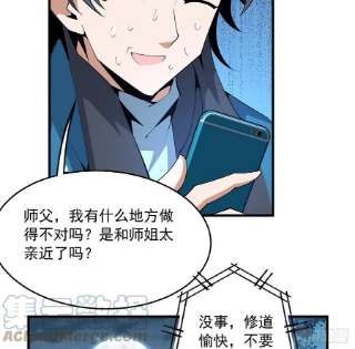 地球第一剑85话 呀屎啦你