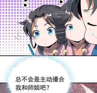 地球第一剑85话 呀屎啦你