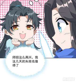 地球第一剑85话 呀屎啦你