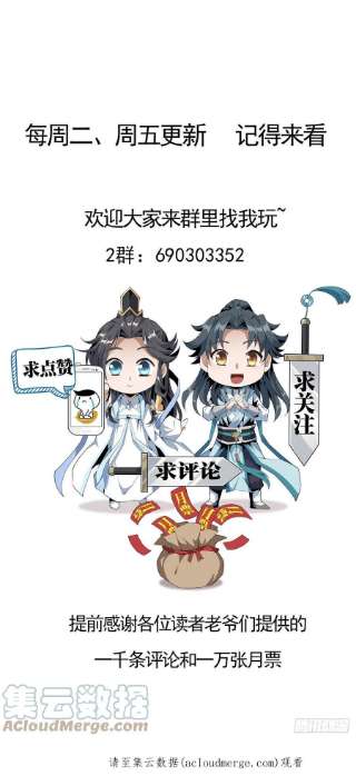 地球第一剑85话 呀屎啦你