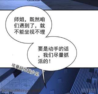 地球第一剑85话 呀屎啦你