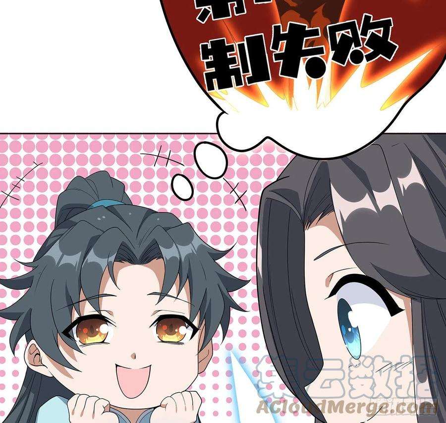 地球第一剑86话 不让师姐半分寂寞