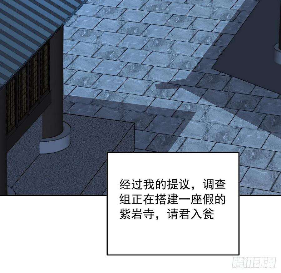 地球第一剑86话 不让师姐半分寂寞