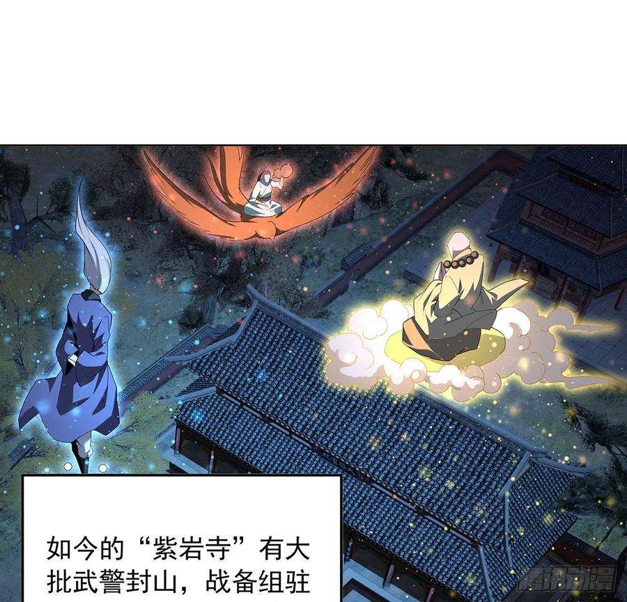 地球第一剑86话 不让师姐半分寂寞