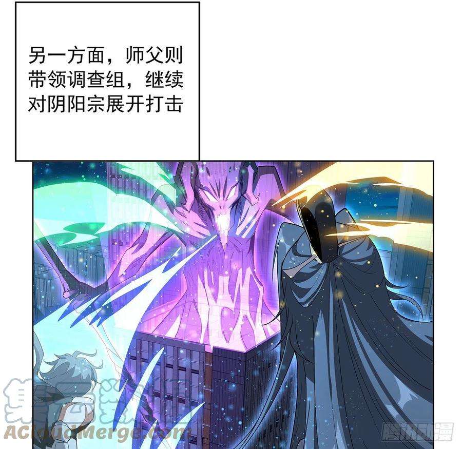 地球第一剑86话 不让师姐半分寂寞