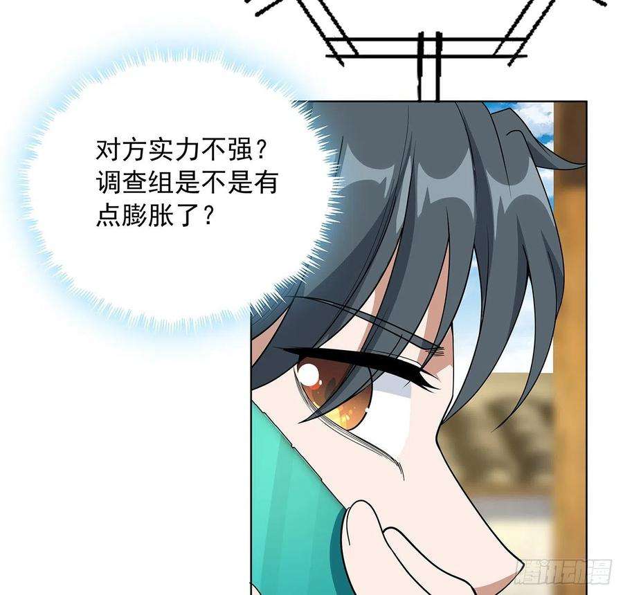 地球第一剑86话 不让师姐半分寂寞