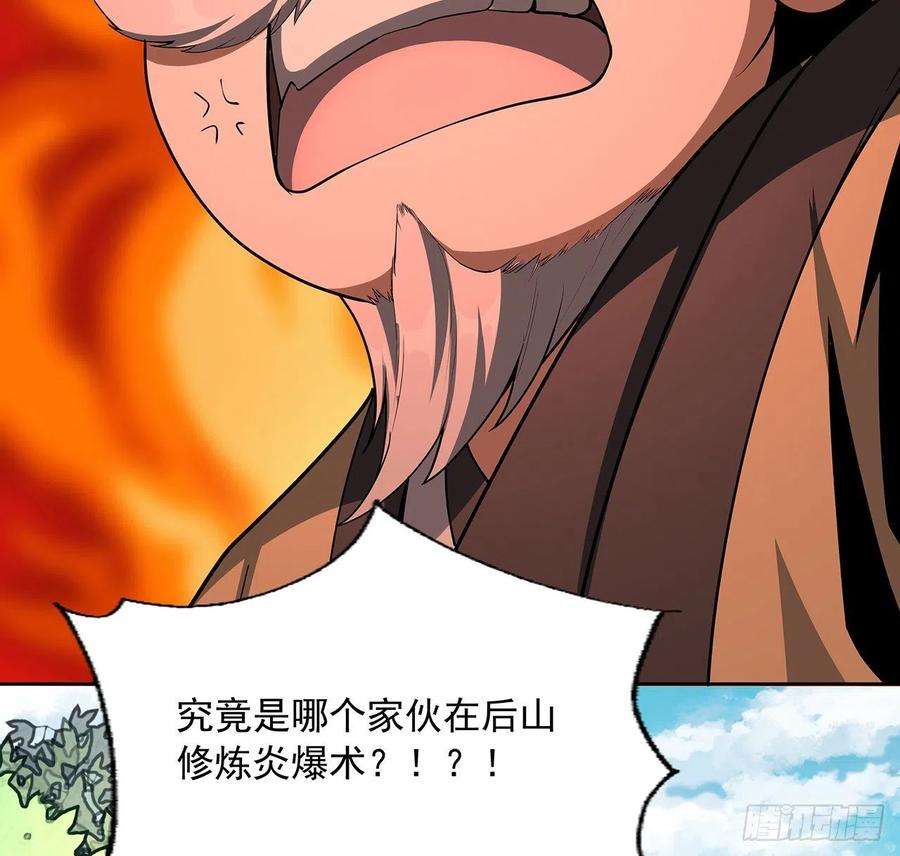 地球第一剑86话 不让师姐半分寂寞