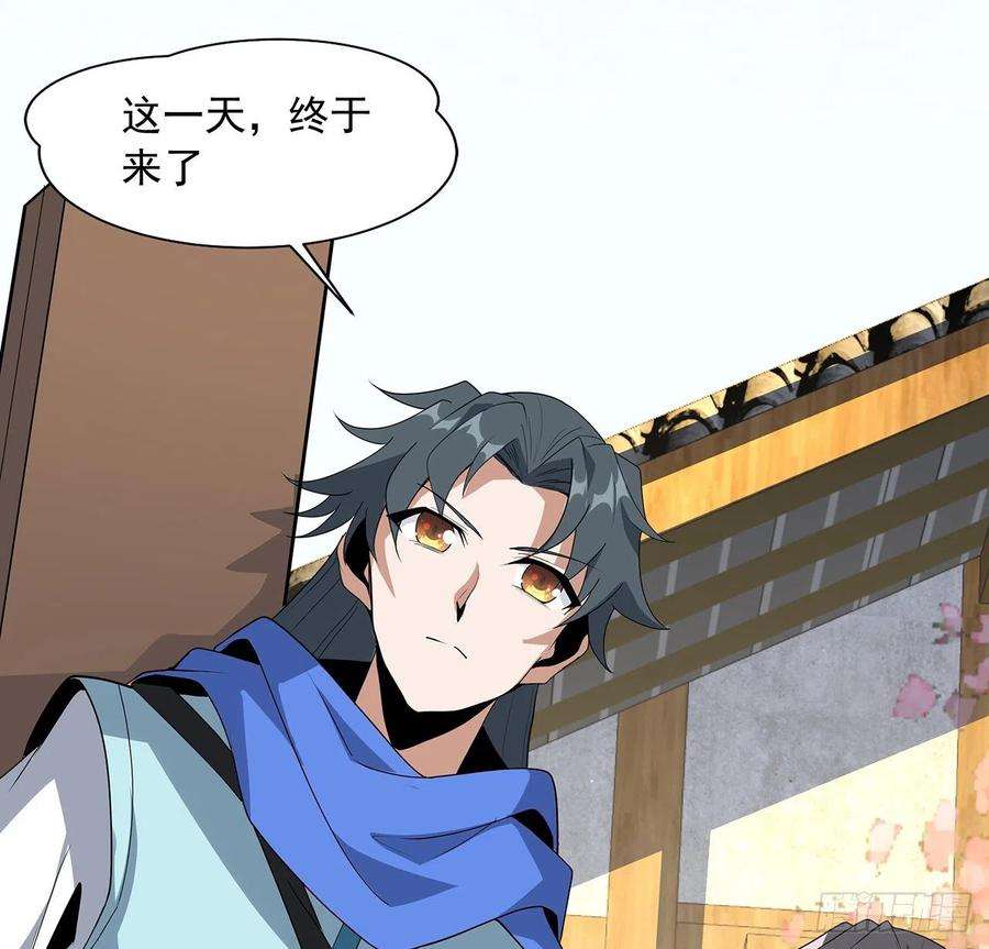 地球第一剑86话 不让师姐半分寂寞