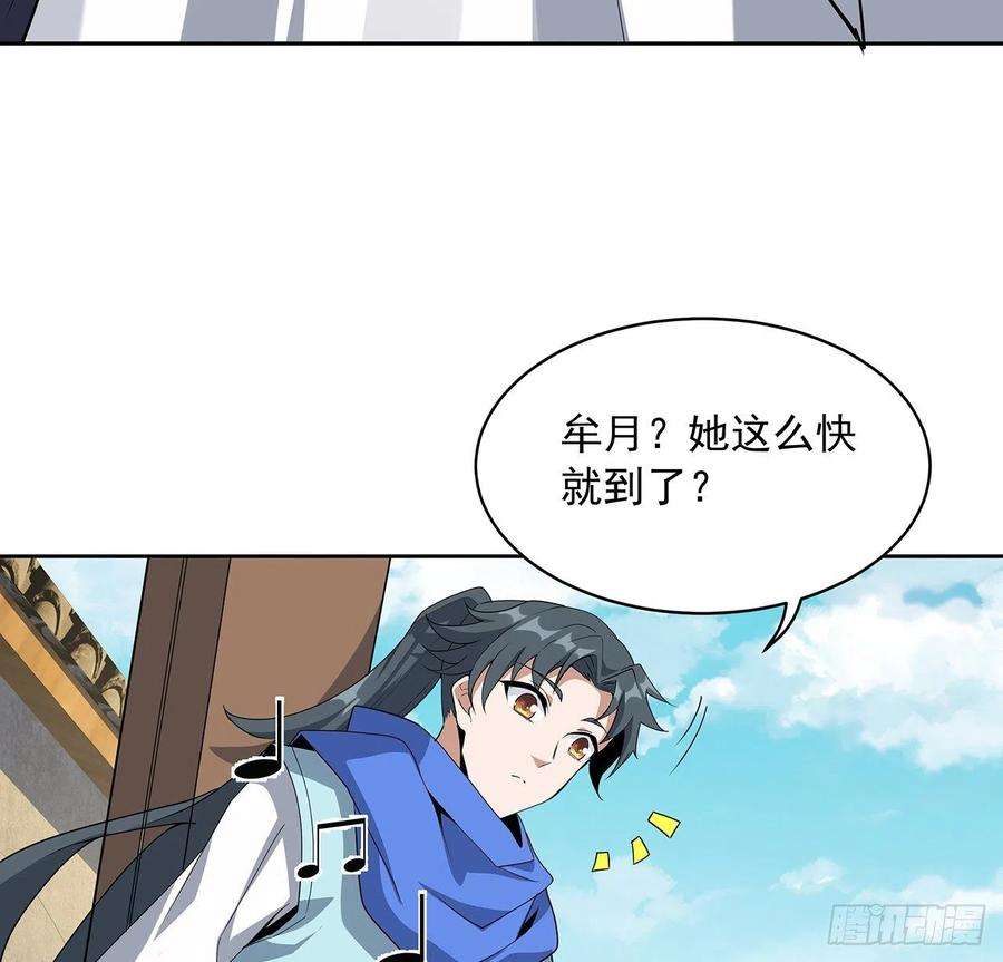 地球第一剑86话 不让师姐半分寂寞