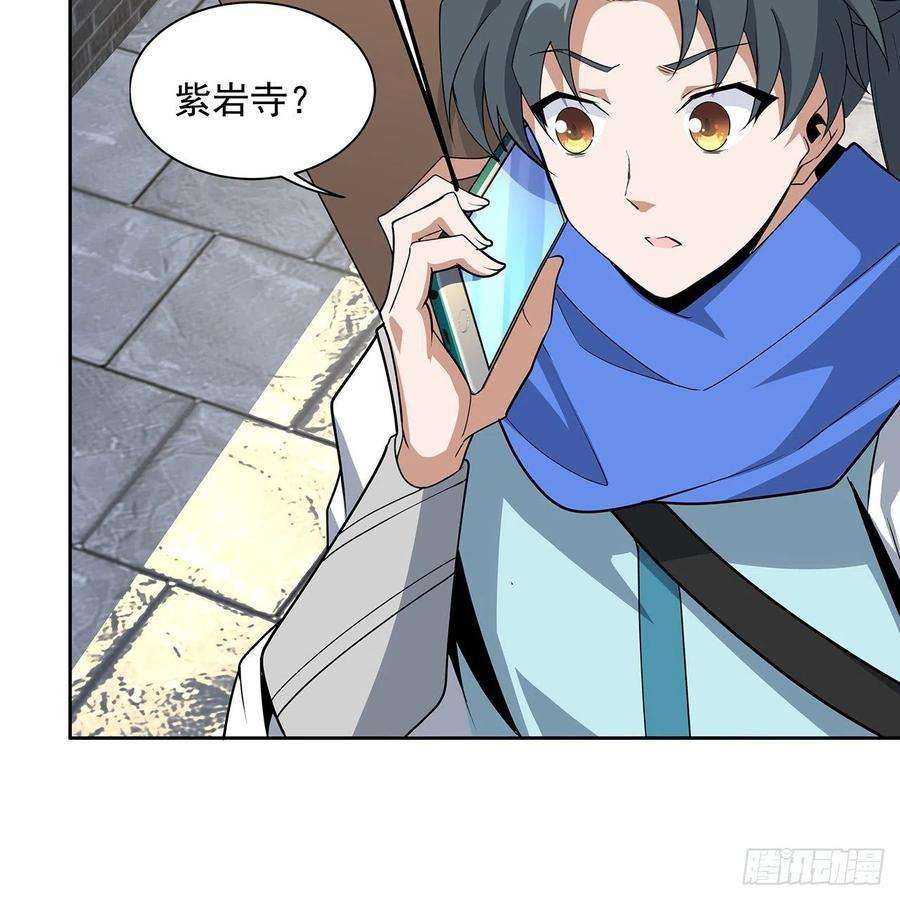 地球第一剑86话 不让师姐半分寂寞