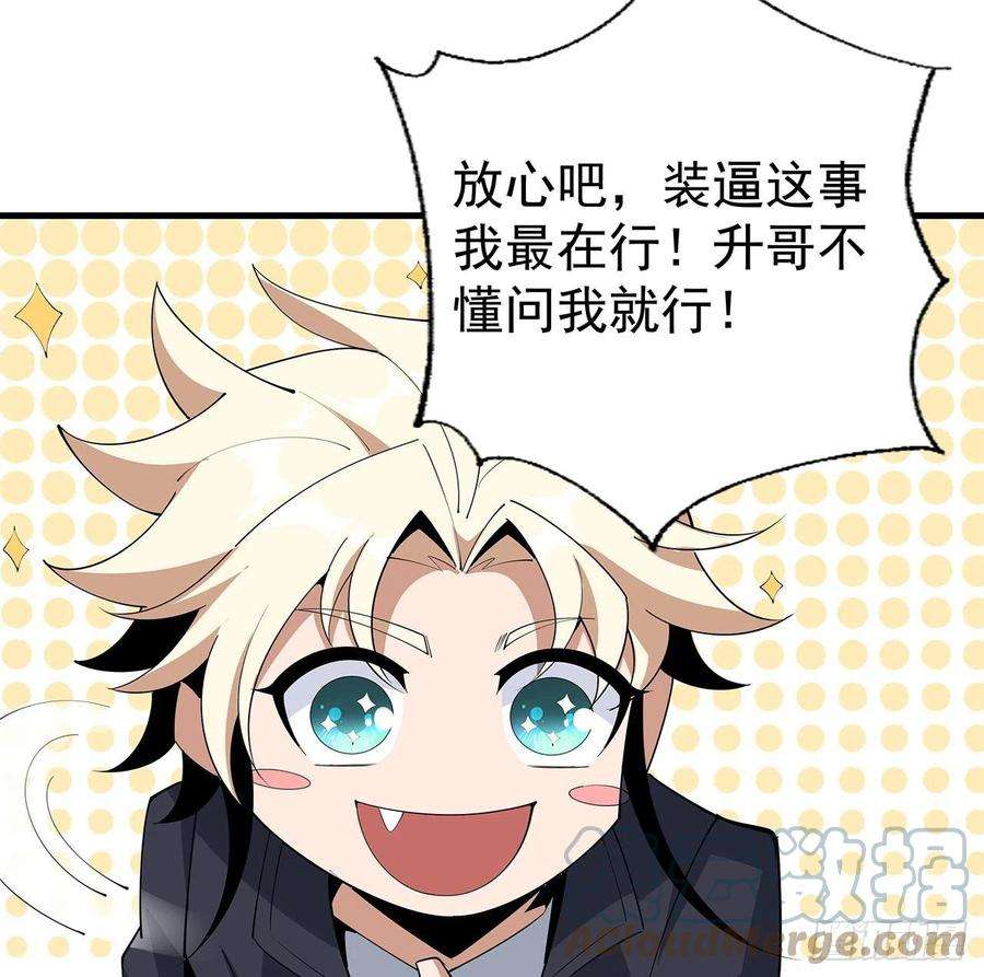 地球第一剑86话 不让师姐半分寂寞