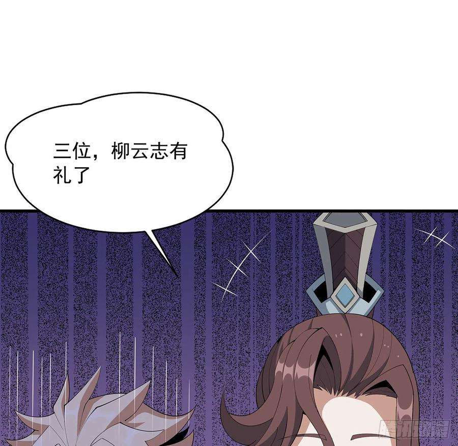 地球第一剑87话 装逼最在行