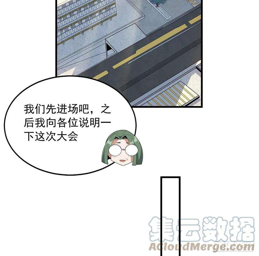 地球第一剑87话 装逼最在行