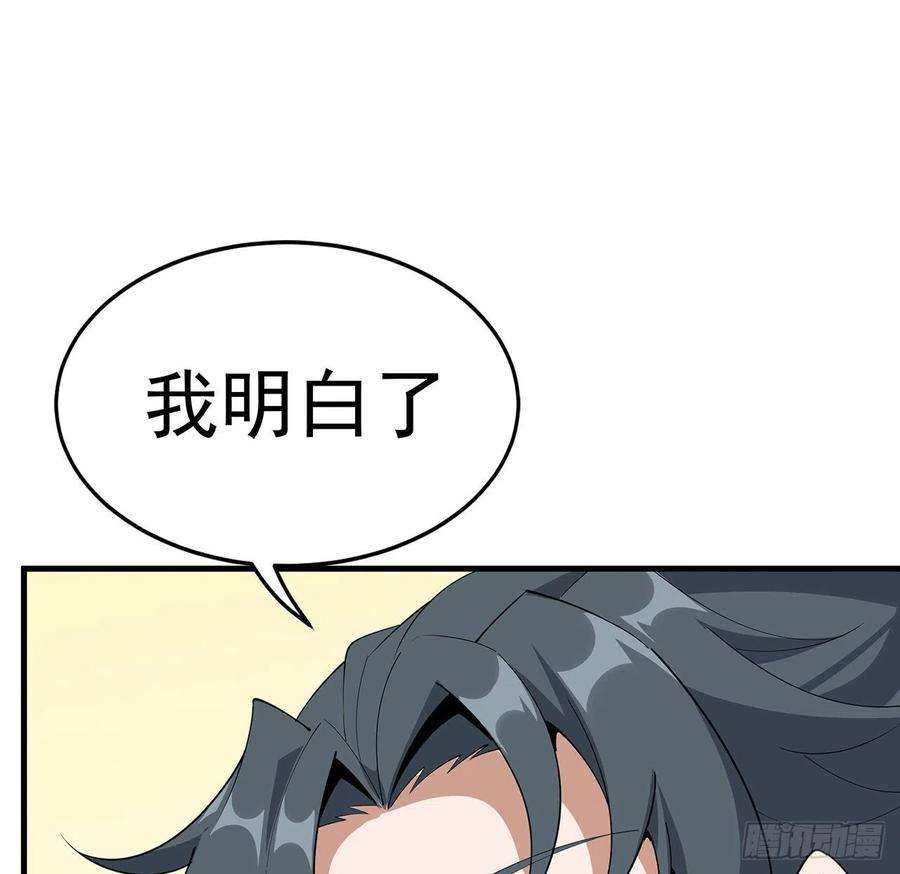 地球第一剑87话 装逼最在行