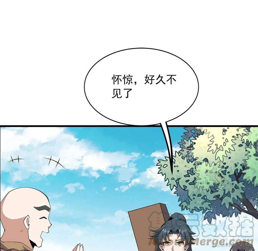 地球第一剑87话 装逼最在行